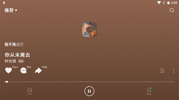 汽水音乐车机版图2