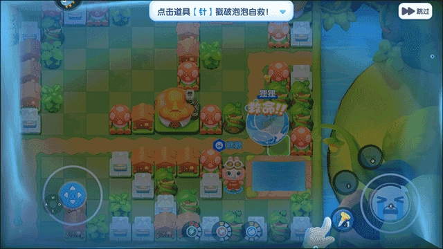 全民泡泡超人手机版图3