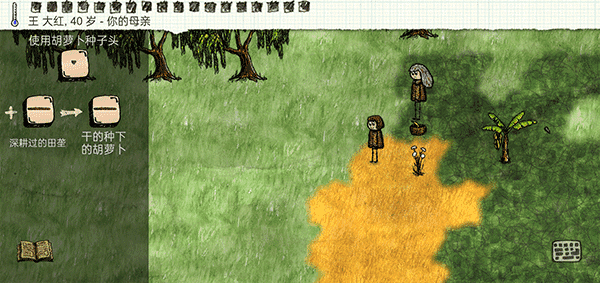 一小时人生手机版图3