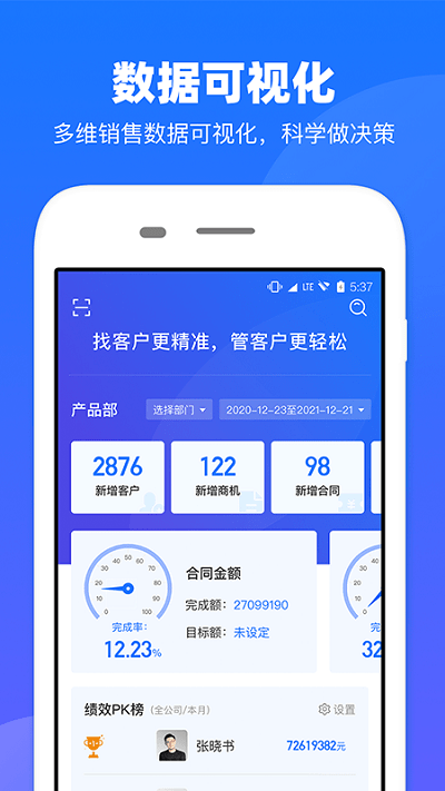 客找找软件安卓版