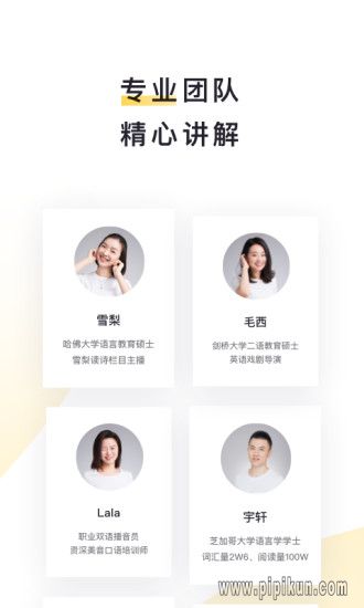 流利说阅读客户端