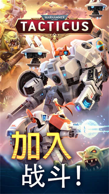 战锤40k战术最新版图3