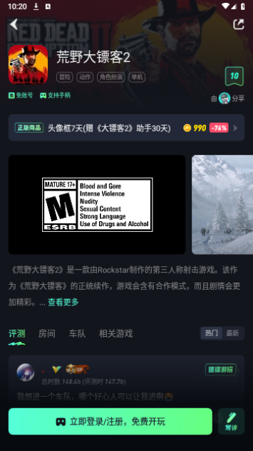 米他云电脑截图4