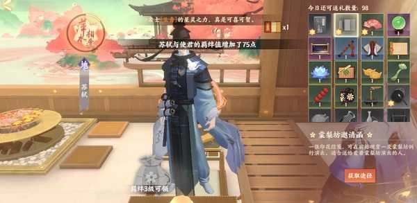 忘川风华录手机版图2