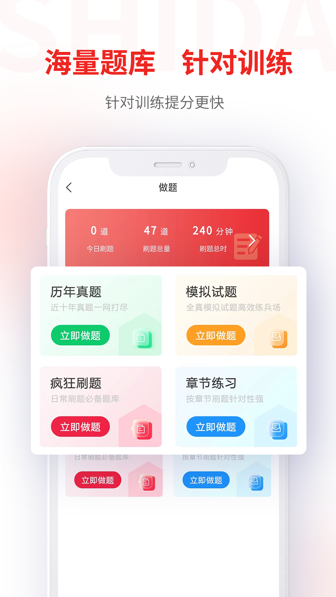 师大网校截图0