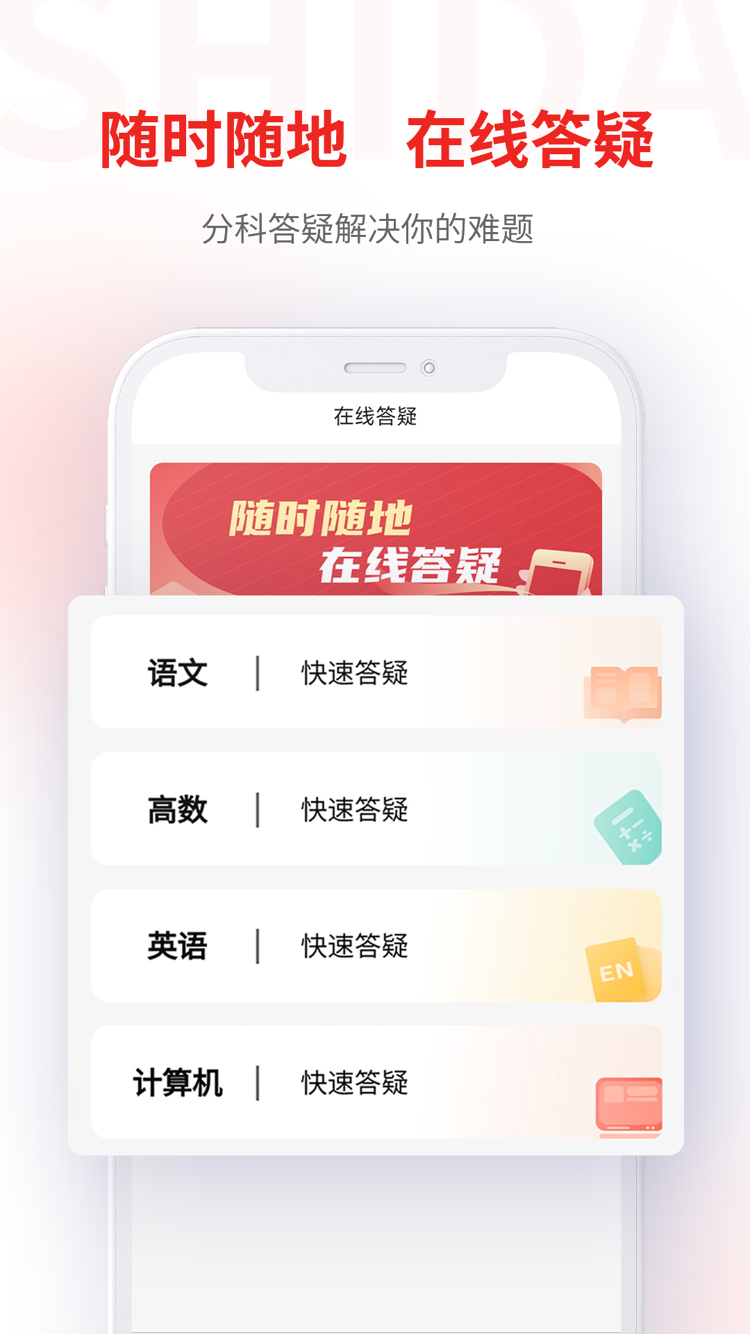 师大网校截图3