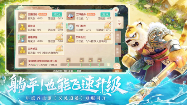 大话西游怀旧版图3