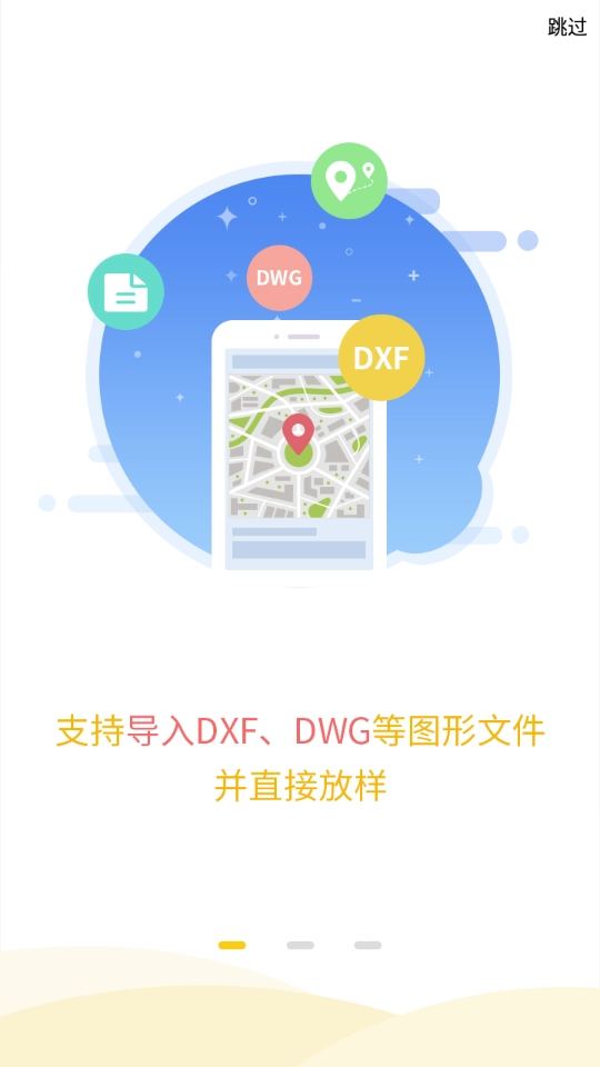 工程之星手机版图3