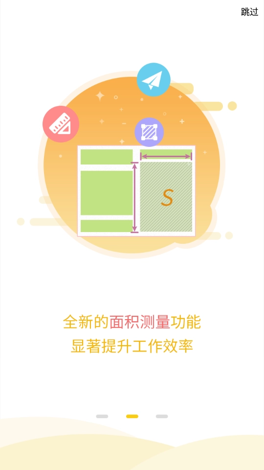 工程之星手机版图4