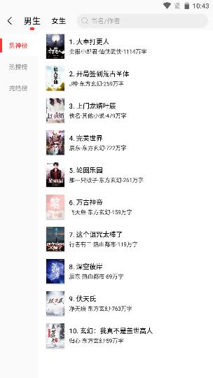 笔趣阁红色版图4