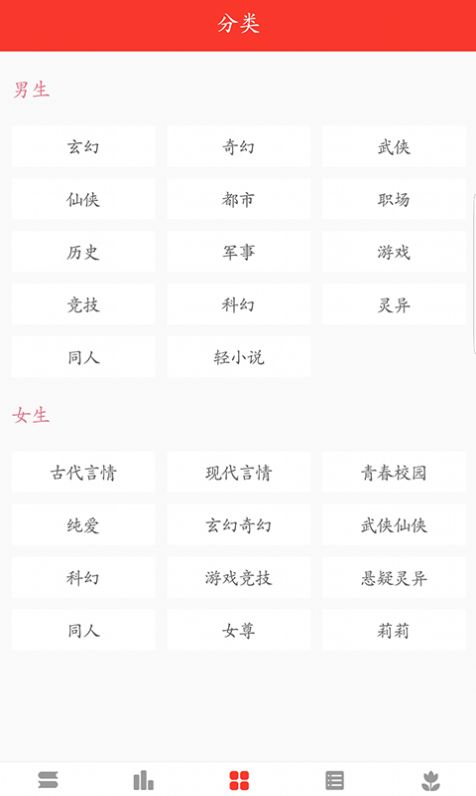 火山小说免费版图1