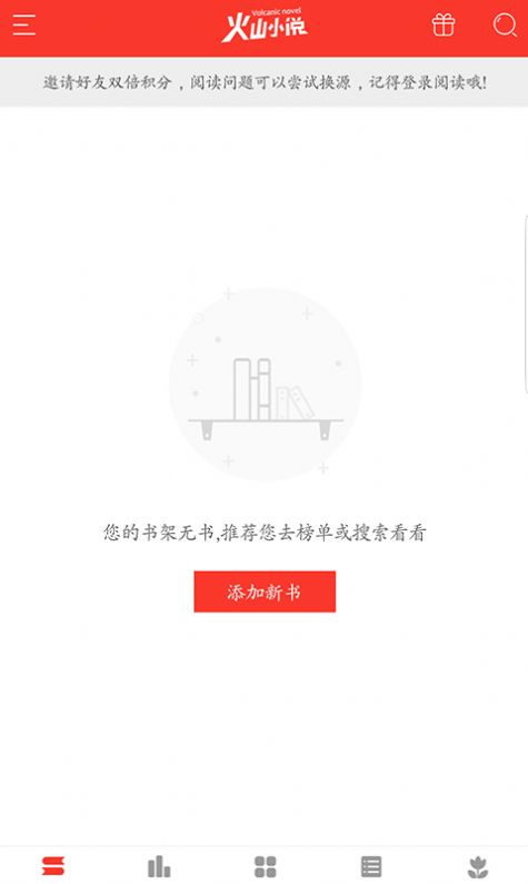火山小说免费版图3