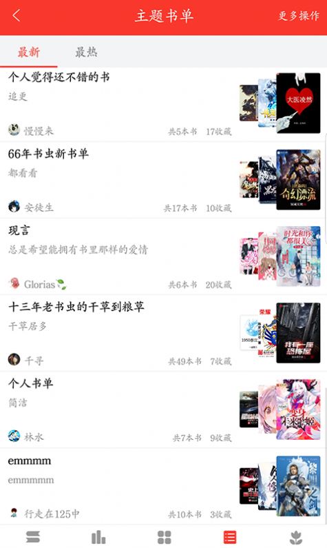 火山小说免费版图2