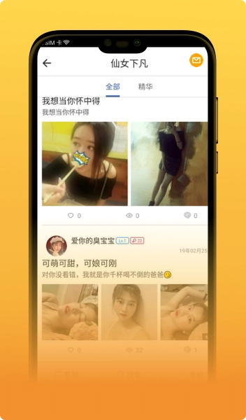 芥子空间正版图3