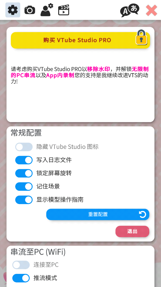 VTubeStudio