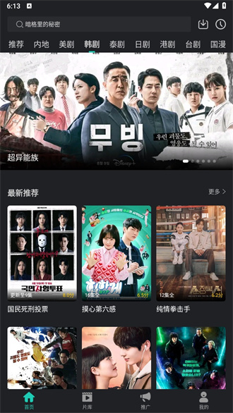 海鸥影评安卓版-图2