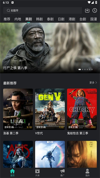 海鸥影评安卓版-图3