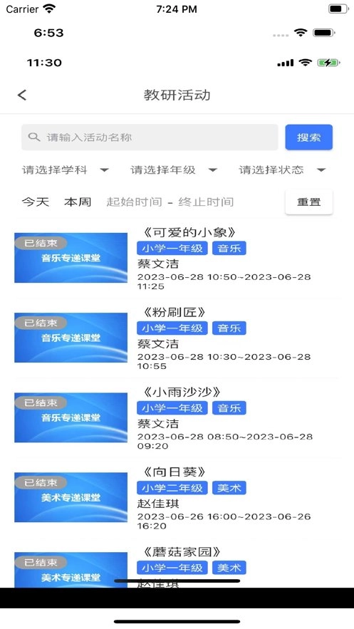 均衡学堂图1