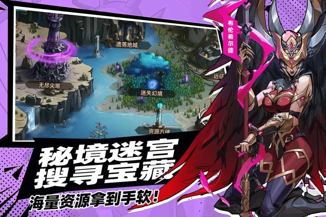 进击的骑士安卓版图3