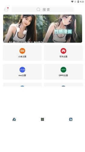 彩虹猫ios主题软件图3