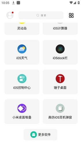 彩虹猫ios主题软件图4