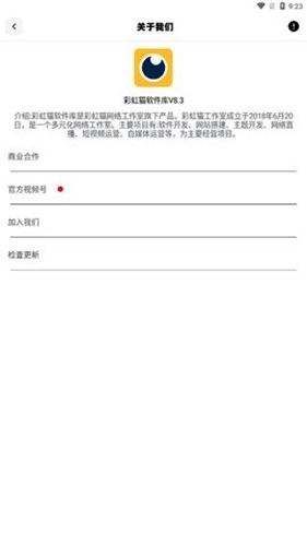 彩虹猫ios主题软件图5