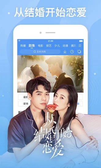 整点视频安卓版图1