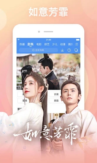 整点视频安卓版图3