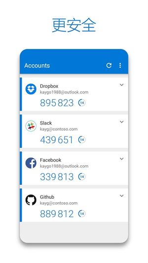 Microsoft Authenticator图1