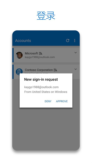 Microsoft Authenticator图3
