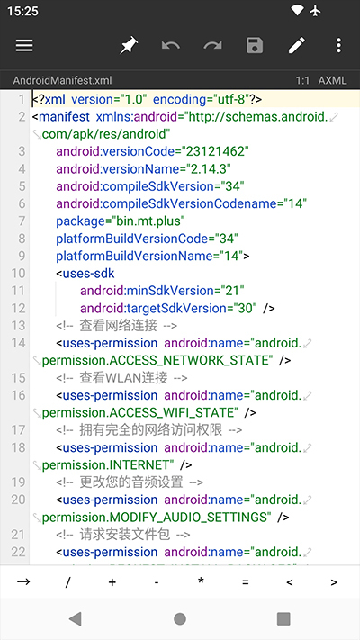 mt管理器旧版(2)