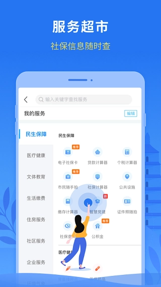 我的永州图2