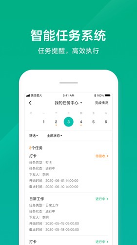 美团星火安卓版