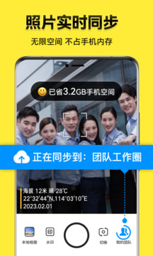 今日水印相机免费版图2