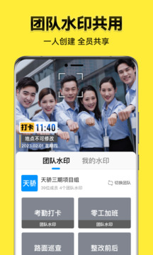 今日水印相机免费版图3