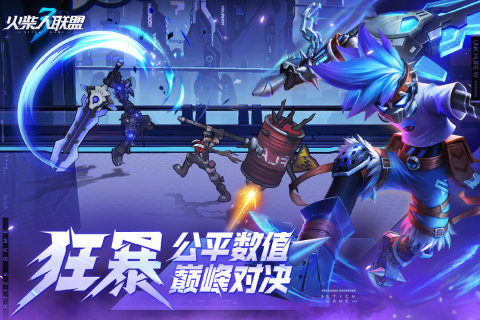 火柴人联盟3图2