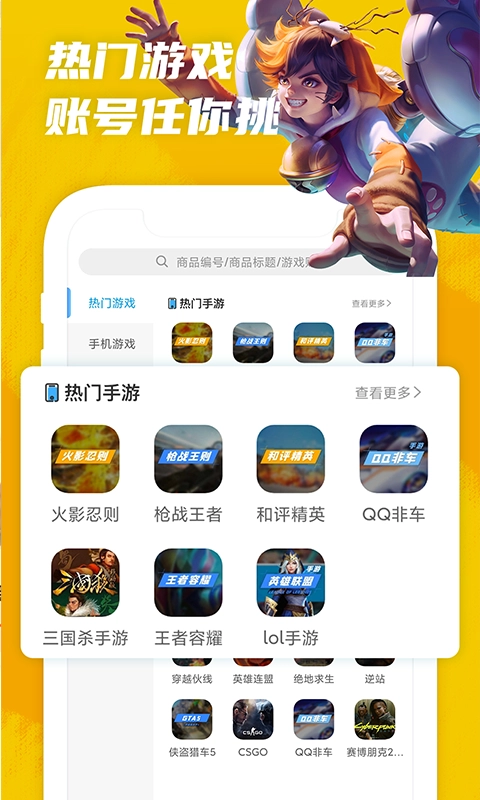 王者租号图2