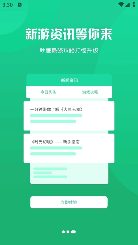 得闲游戏盒子图3