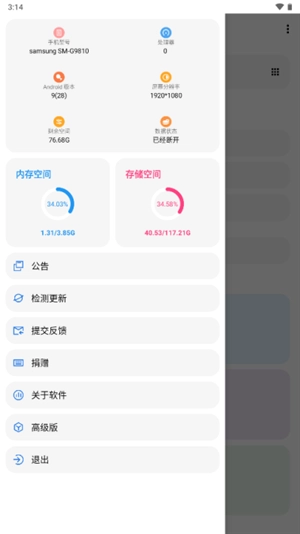 暗区突围画质助手图1