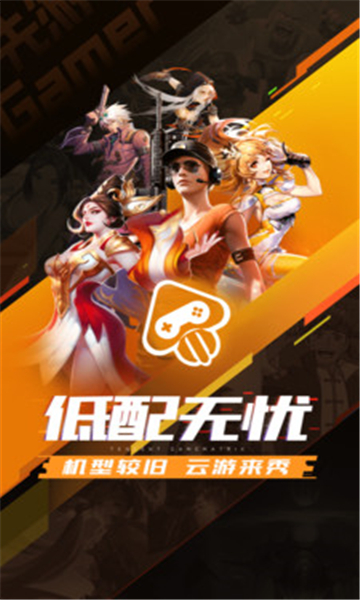 腾讯先锋安卓版