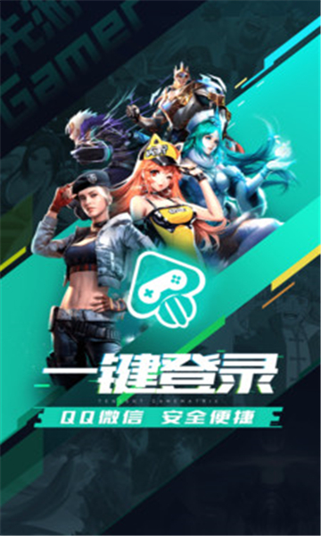 腾讯先锋安卓版