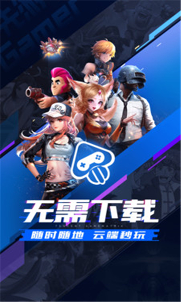 腾讯先锋安卓版