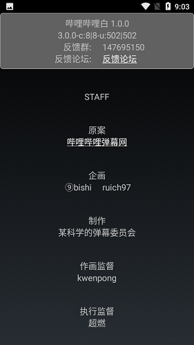 哔哩哔哩纯白版