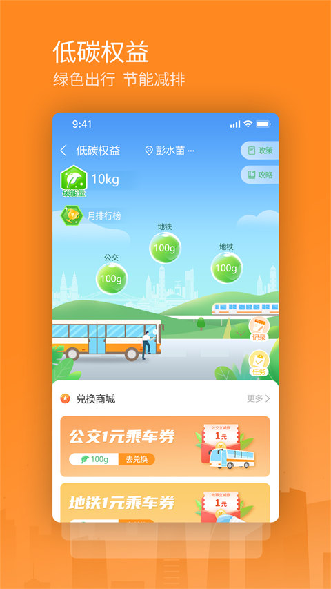 交运通图3