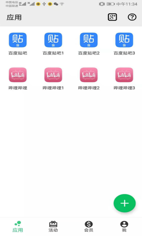 幻影分身安卓版图3