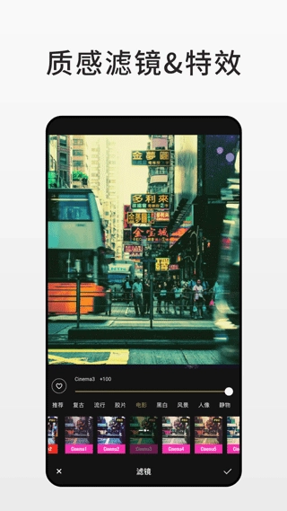 fotor图片编辑器中文版图6