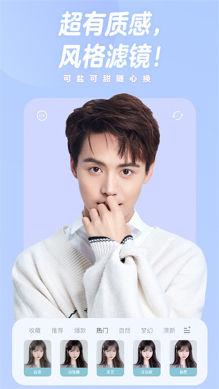 一甜相机最新版截图4