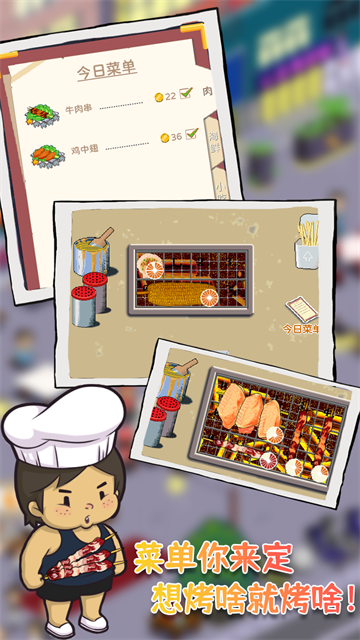 深夜的烧烤店汉化版图2