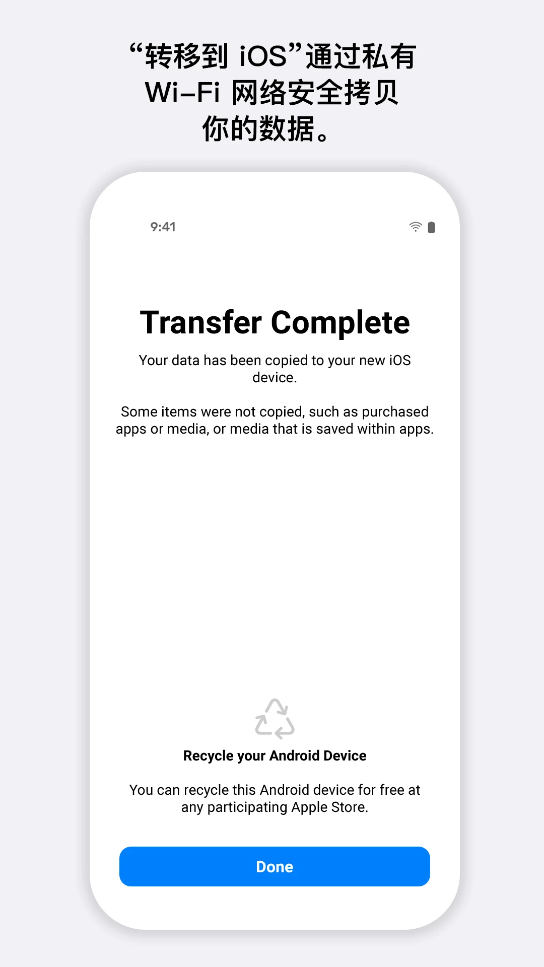 转移到ios安卓版图1
