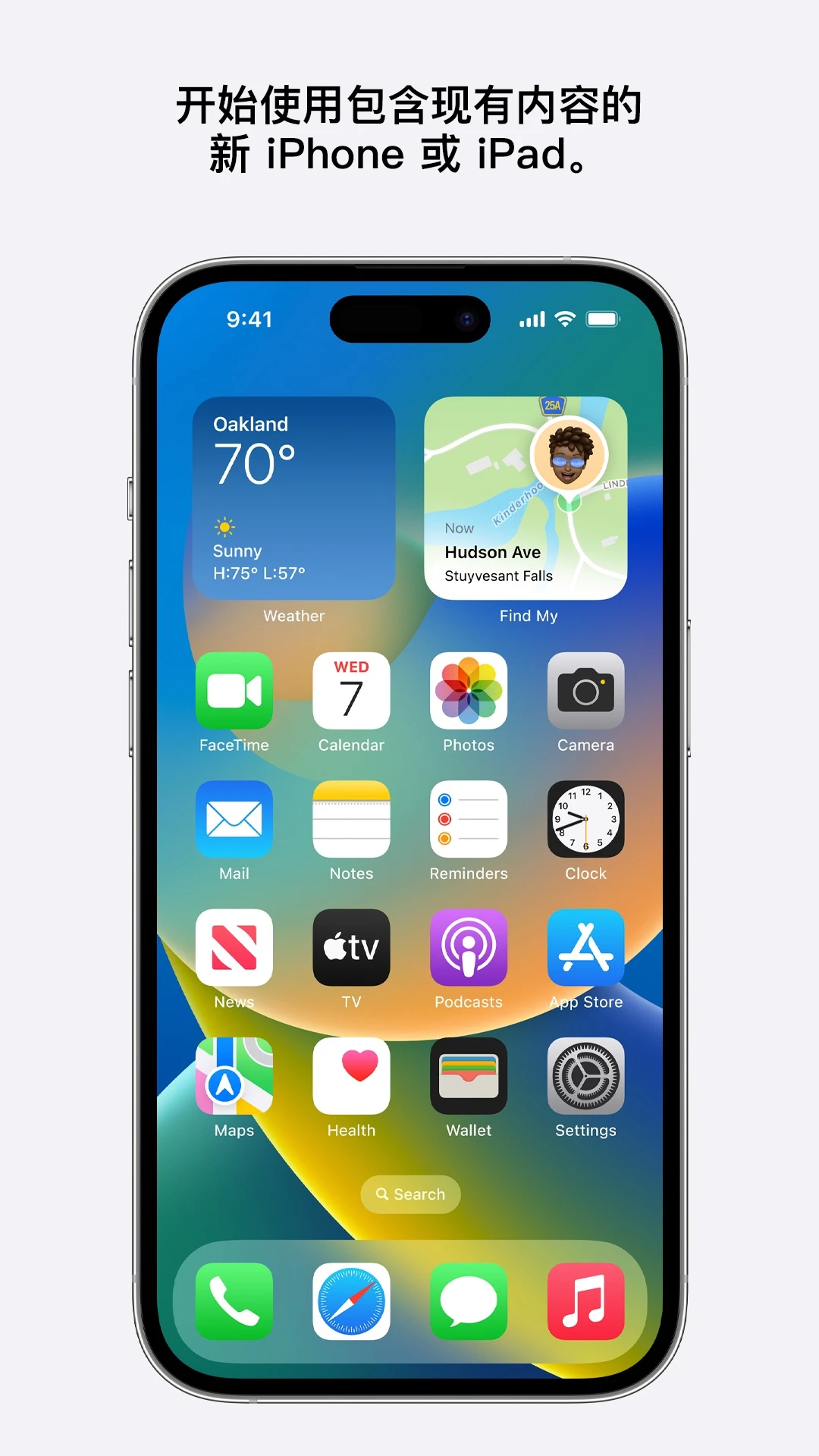 转移到ios安卓版图2